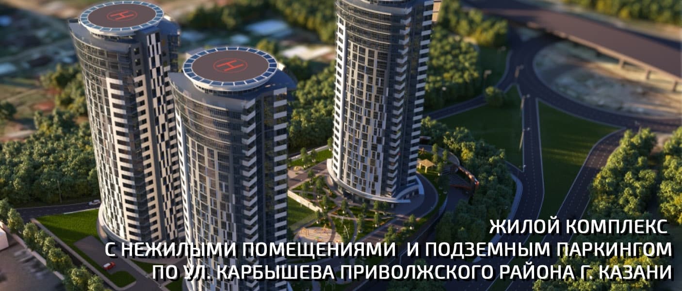 Казань, ул. Карбышева